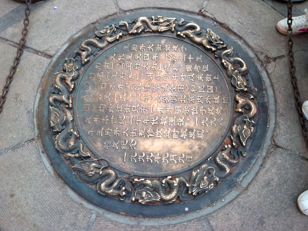 manhole cover